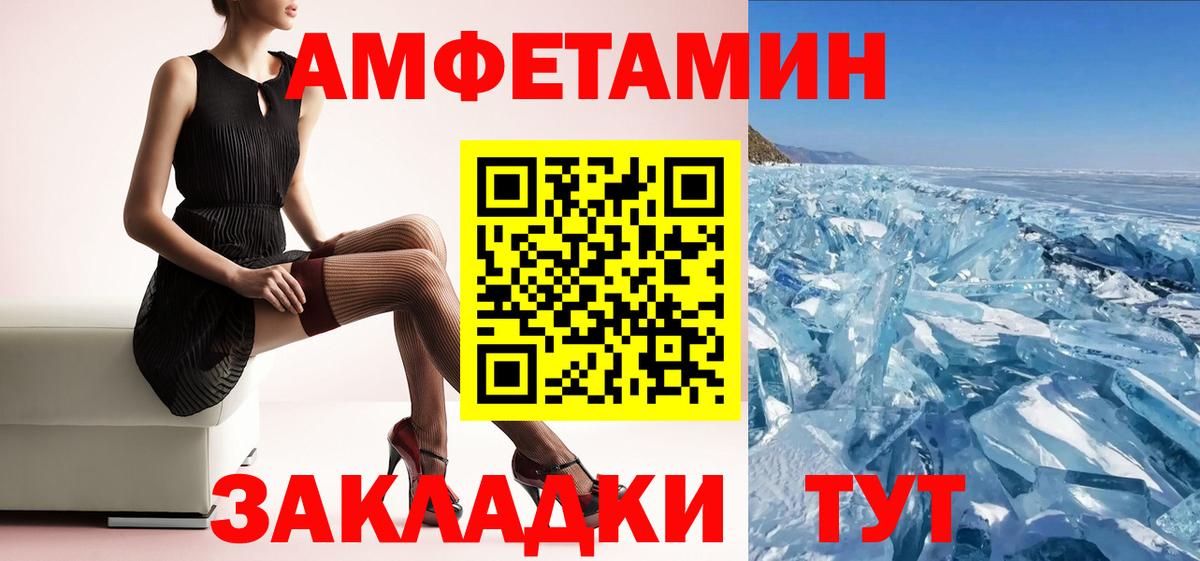 Астрахань  АМФ Розовый  Вход с VPN 