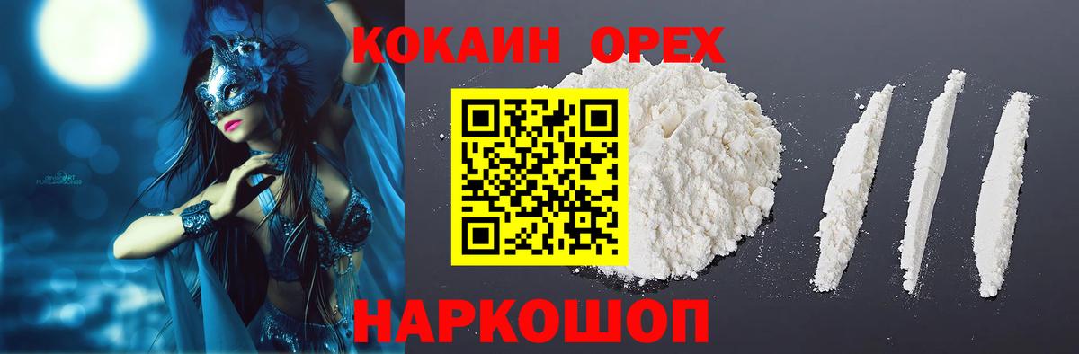 COCAIN Боливия Астрахань
