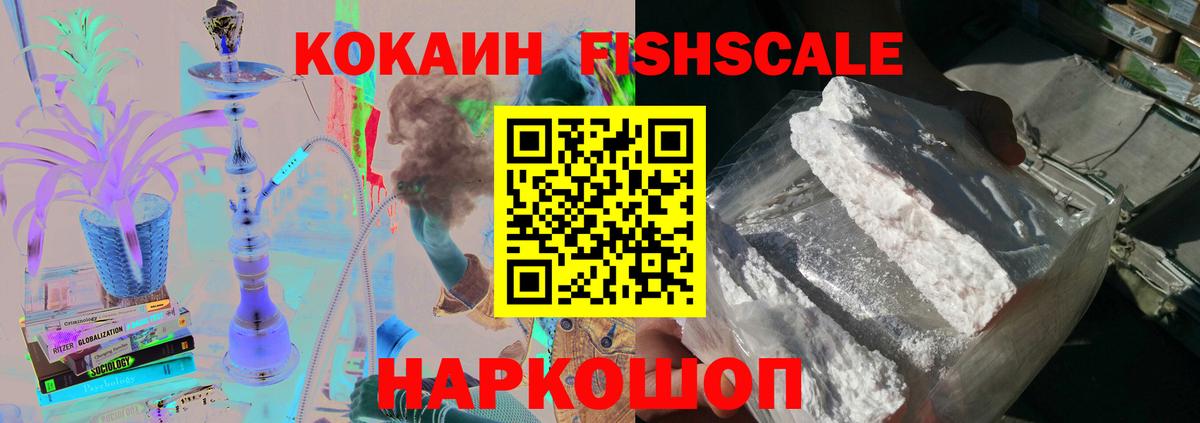 КОКАИН 98%  Вход с VPN  Кокаин  Кокаин 99%  Астрахань 