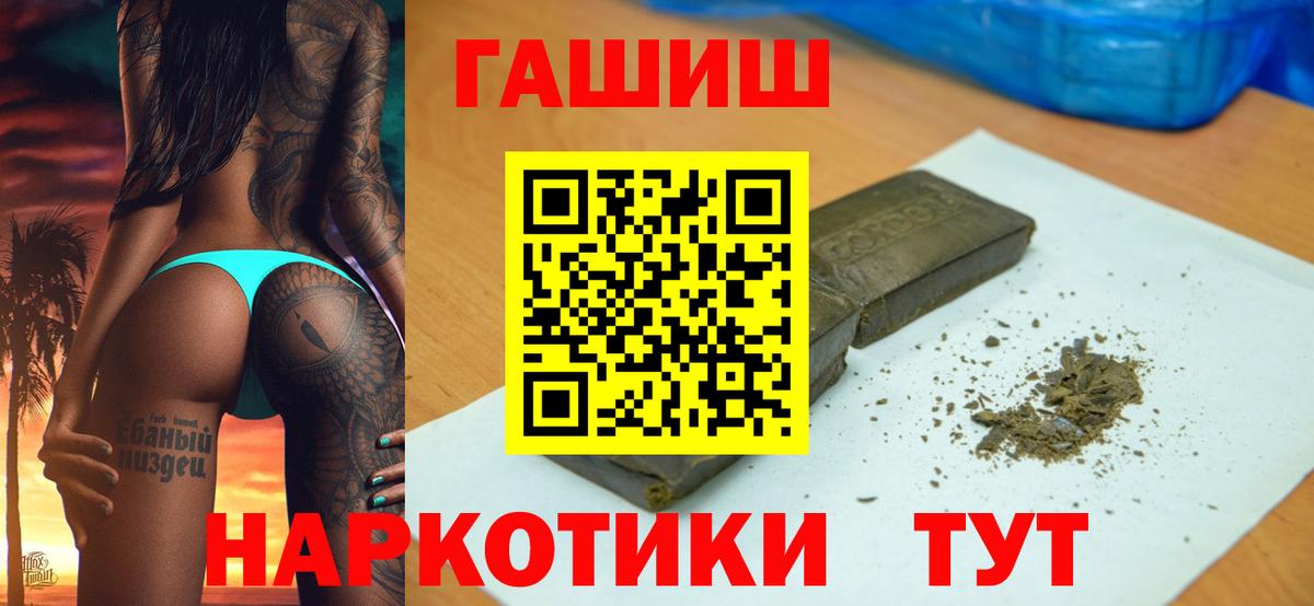Астрахань  Гашиш  Вход с VPN  ГАШИШ гашик  ГАШИШ убойный 