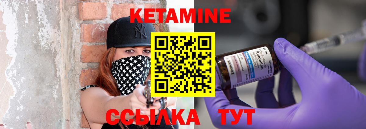 Кетамин ketamine  Вход с VPN  Астрахань 