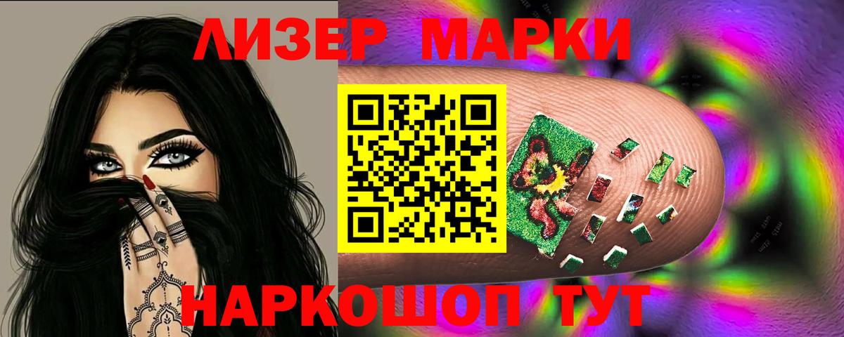 Лсд 25 экстази кислота Астрахань