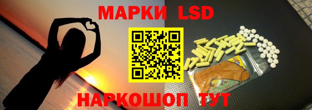 Лсд 25 экстази кислота  Вход с VPN  Астрахань 