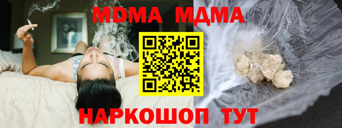 MDMA Molly Астрахань