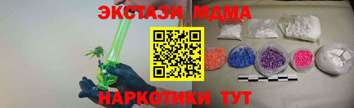 МДМА crystal  Вход с VPN  МДМА  MDMA Molly  Астрахань 