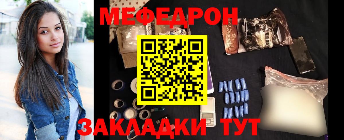 Астрахань  МЯУ-МЯУ  Меф mephedrone  как найти закладки  Вход с VPN  МЕФ VHQ  Мефедрон 
