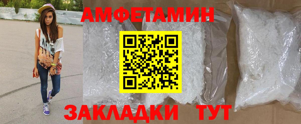 Первитин Декстрометамфетамин 99.9%  Вход с VPN  Первитин  Астрахань 