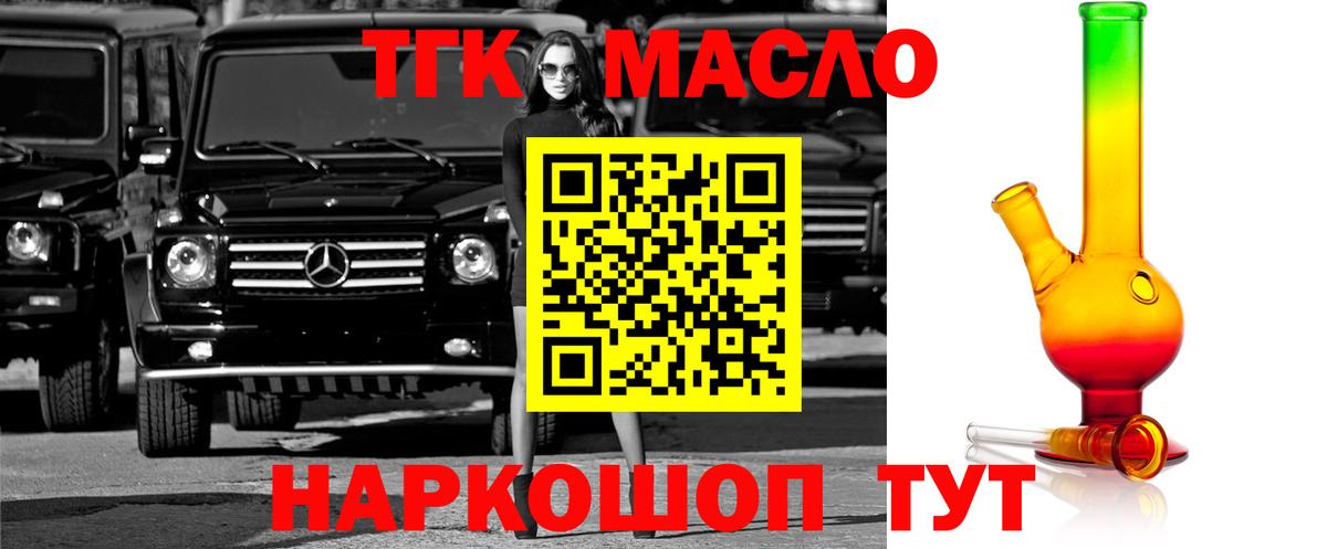 ТГК вейп с тгк Астрахань