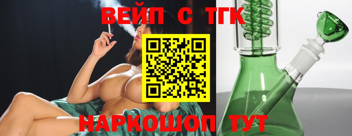 ТГК THC oil  ТГК THC oil  Астрахань  Вход с VPN 